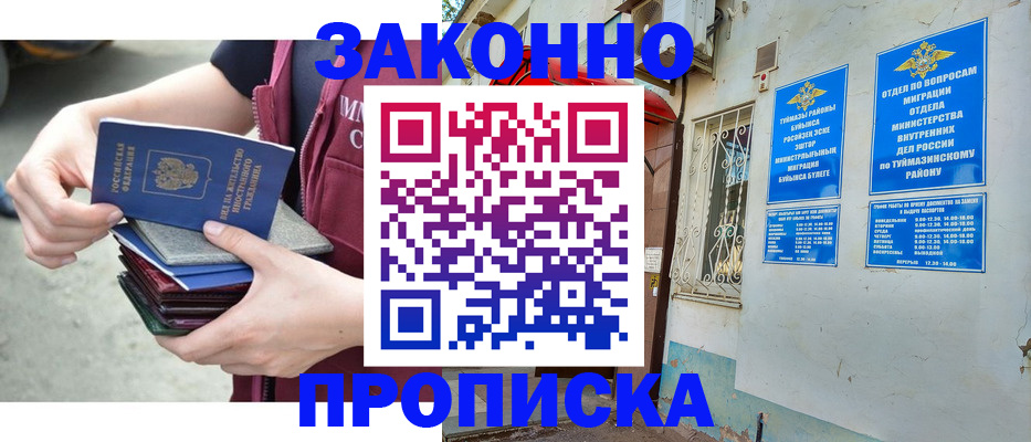 временная регистрация адрес в Георгиевске