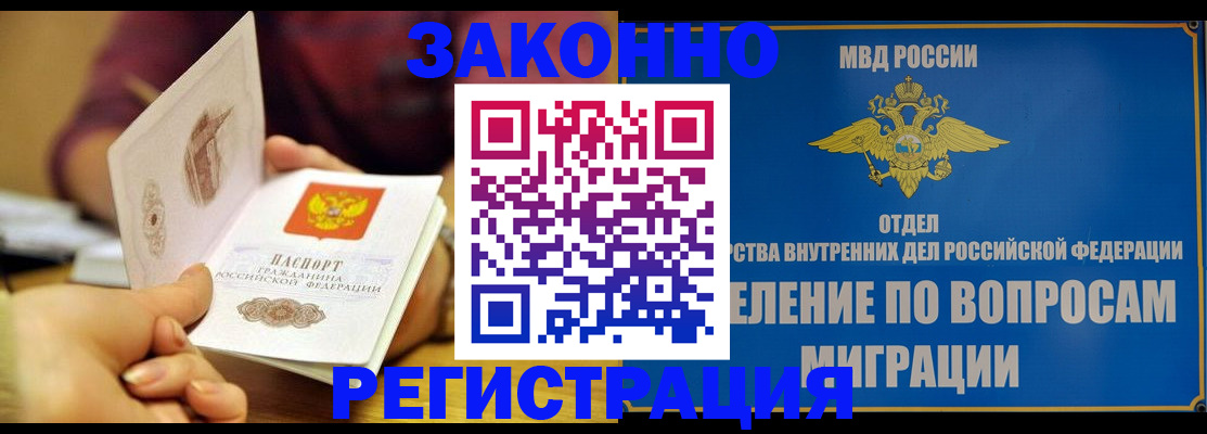 прописка регистрация в Георгиевске