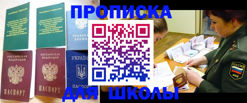 временная регистрация для всех в Георгиевске