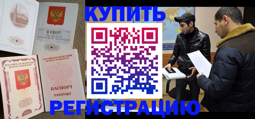 временная регистрация надежно в Георгиевске