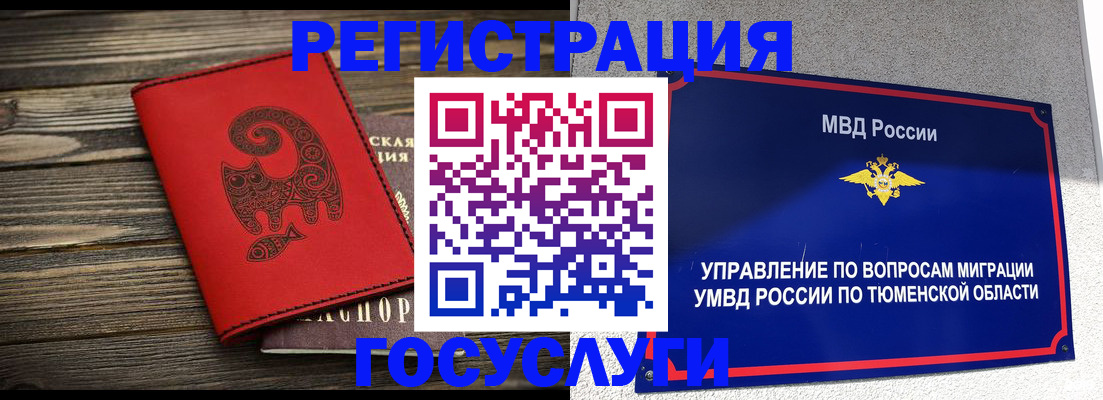 временная регистрация купить в Георгиевске