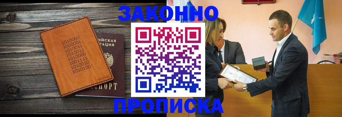 миграционный учет в Георгиевске