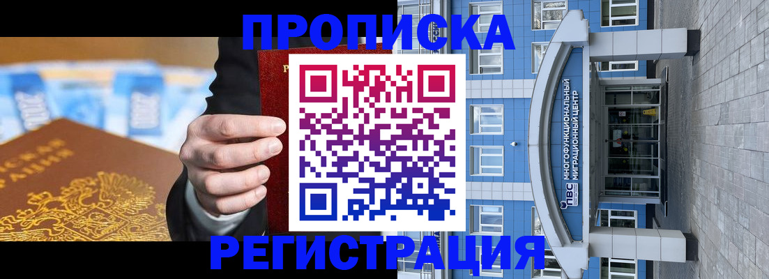 прописка для военкомата в Георгиевске